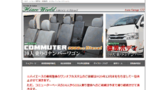 Desktop Screenshot of hiace.abcblog.jp