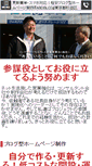 Mobile Screenshot of abcblog.jp